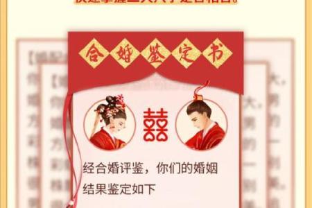 八字夫妻宫被合,夫妻宫被合怎么化解