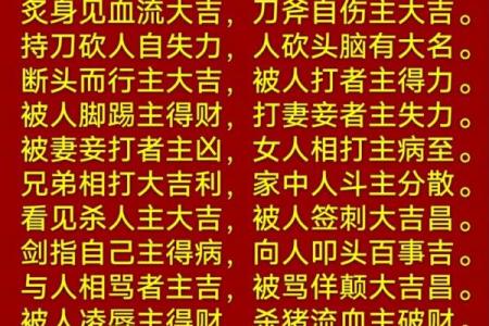 周公解梦灵签98