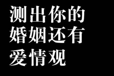 测姻缘姓名测试,姓名测姻缘最准的免费