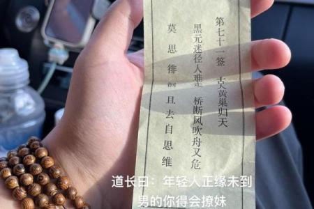 吕祖灵签抽签74