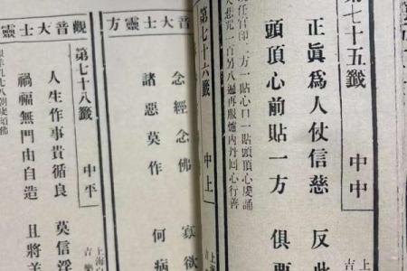 观音灵签83疾病
