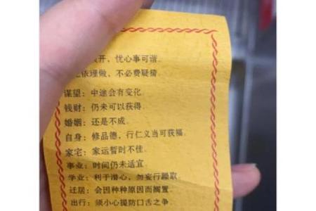 八仙宫吕祖灵签六十八