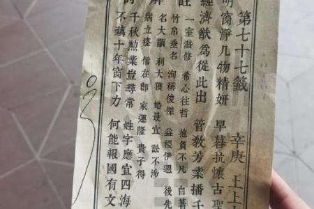 刘伯温灵签第二十一签详解