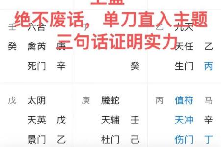 八字算命先生网