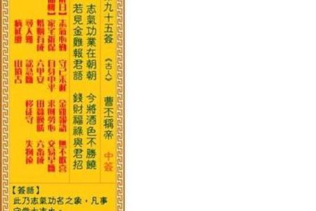 观音灵签第10签解签问婚姻  观音灵签10姻缘会遇谋事不成