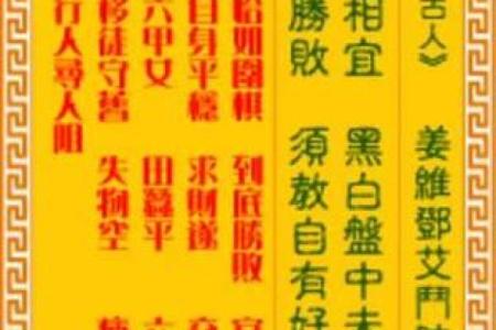 观音灵签机智