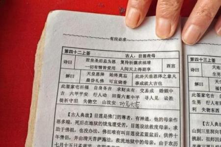 观音灵签四十七签姻缘
