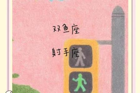 双鱼和射手星座在一起好吗