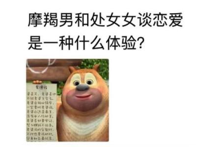 两个花心星座的爱情故事