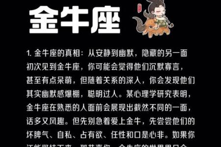 金牛座最应该嫁给哪个星座