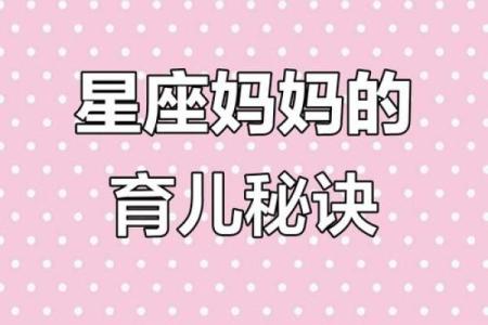 十二星座婆婆怎么和儿媳妇相处