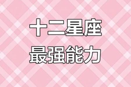 十二星座适合居住的中国地方