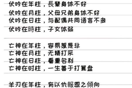 算命八字有比