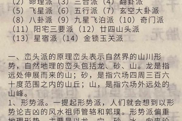 学风水！快速学易经风水的方法