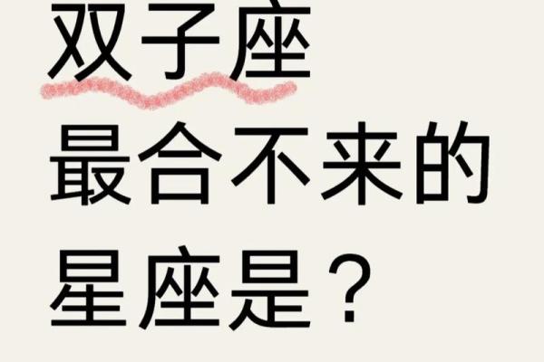 双子座和哪些星座是绝配