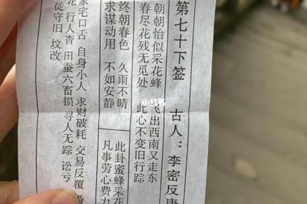 观音灵签八月抽签