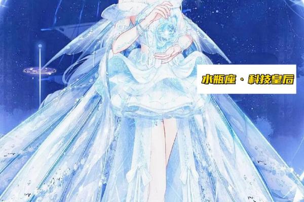 12星座哪个是皇后娘娘