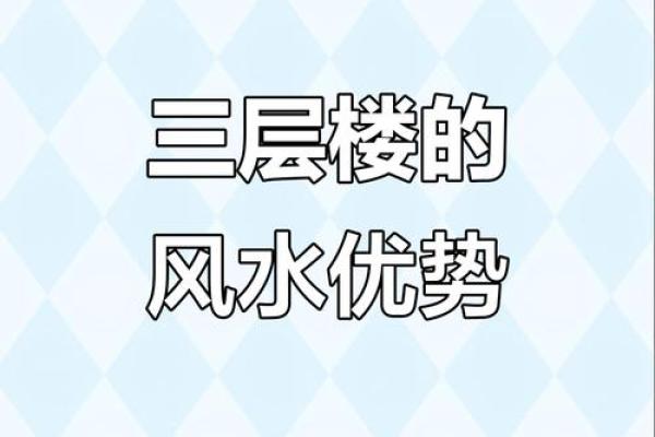 老房子改变风水