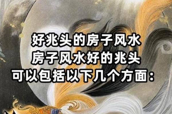 房子大风水好还是小好