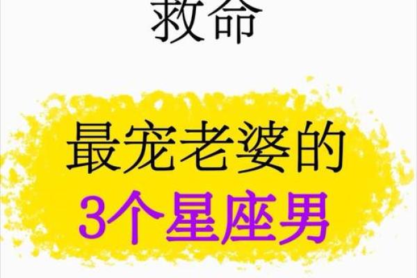 哪个星座长大最孝顺