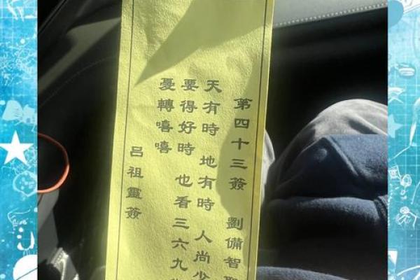 吕祖灵签第10签是吉吗