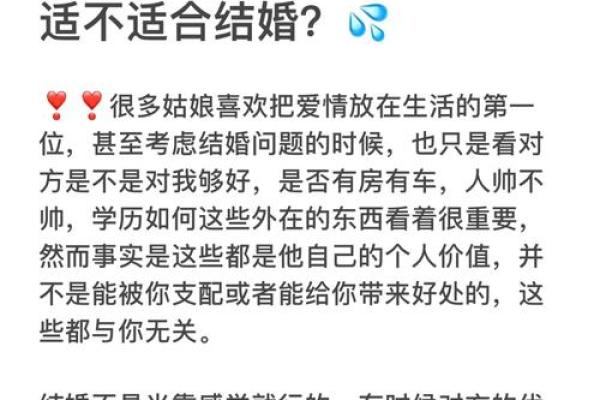 八字不合到底适不适合结婚？