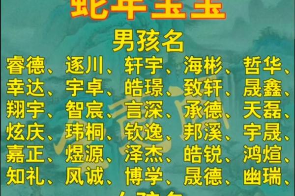 免费八字起名免费网 免费八字起名免费网名