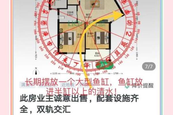 房子风水如何确定更佳