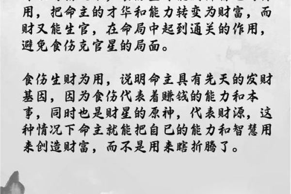 你与财有缘？八字命宫表看一生财富