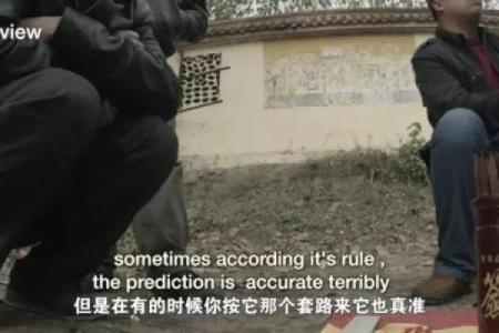 算命说中邪