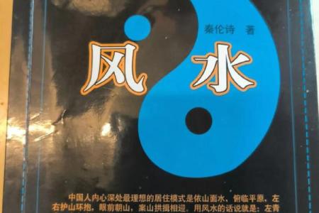 学风水！快速学易经风水的方法