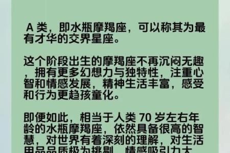 水瓶座星座复合运势