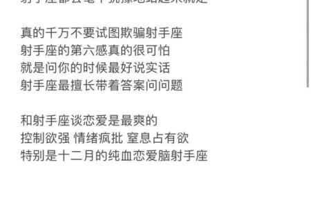 射手座的死对头是哪个星座