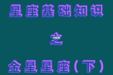 农历1980年2月19是哪个星座