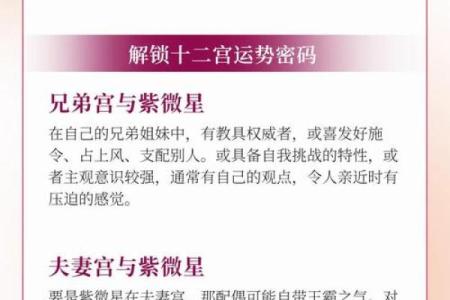 紫微斗数诸星落诸宫之：天府星迁移宫详解