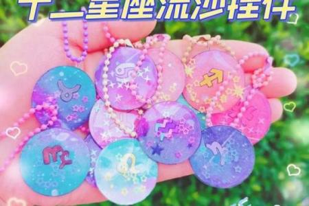 十二星座的手工立体怎么做
