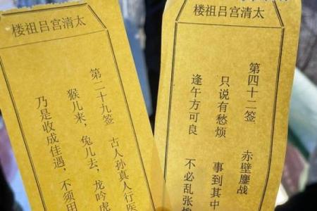吕祖灵签16签签文