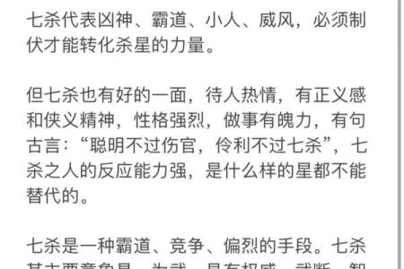 八字七杀的意思详解：流年逢七杀祸事多