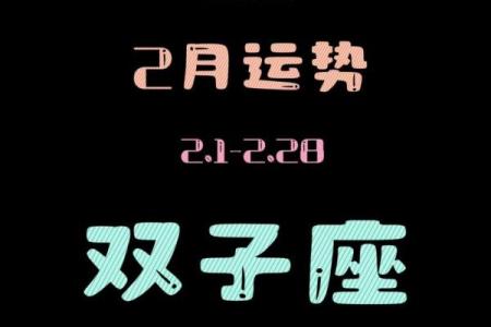 11月份双子座星座运势