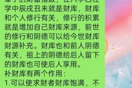 八字没财库却大富大贵,一生福禄财运查询表