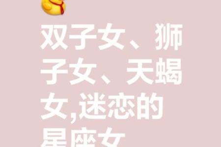 哪个星座最偏爱双子女