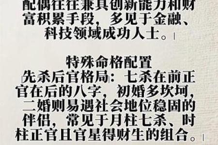 八字如何判定你在老公心中的份量