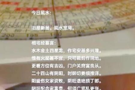 世上万事含阴阳，阴阳含风水！什么风水旺男，什么风水旺女？