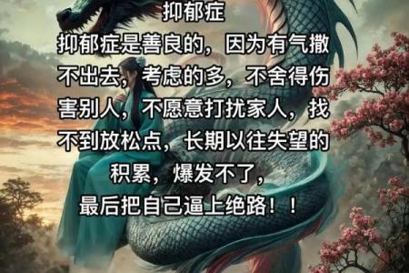 抑郁症和精神病,风水哪里出问题了-