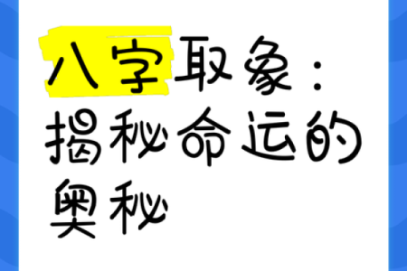 八字是怎么推出来的