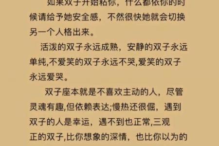 哪些星座会一直保护双子女的