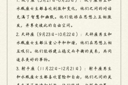 哪个星座女喜欢工科男