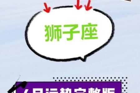 判答3月星座运势