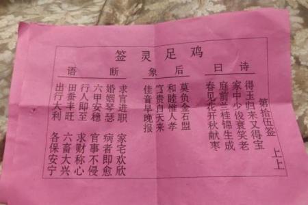 真武灵签在线抽签解签