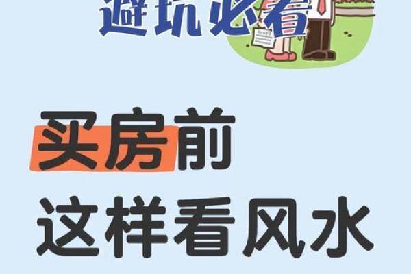 房子往后退的风水说话